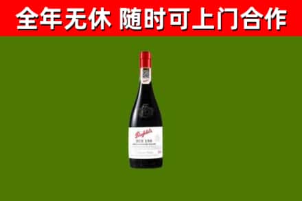 长垣回收奔富红酒