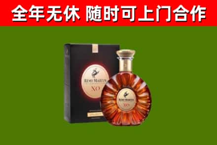 长垣回收人头马洋酒